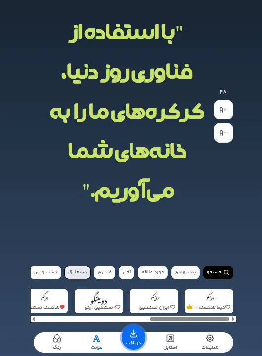 بهترین فونت آنلاین فارسی برای متن تبلیغات کرکره برقی